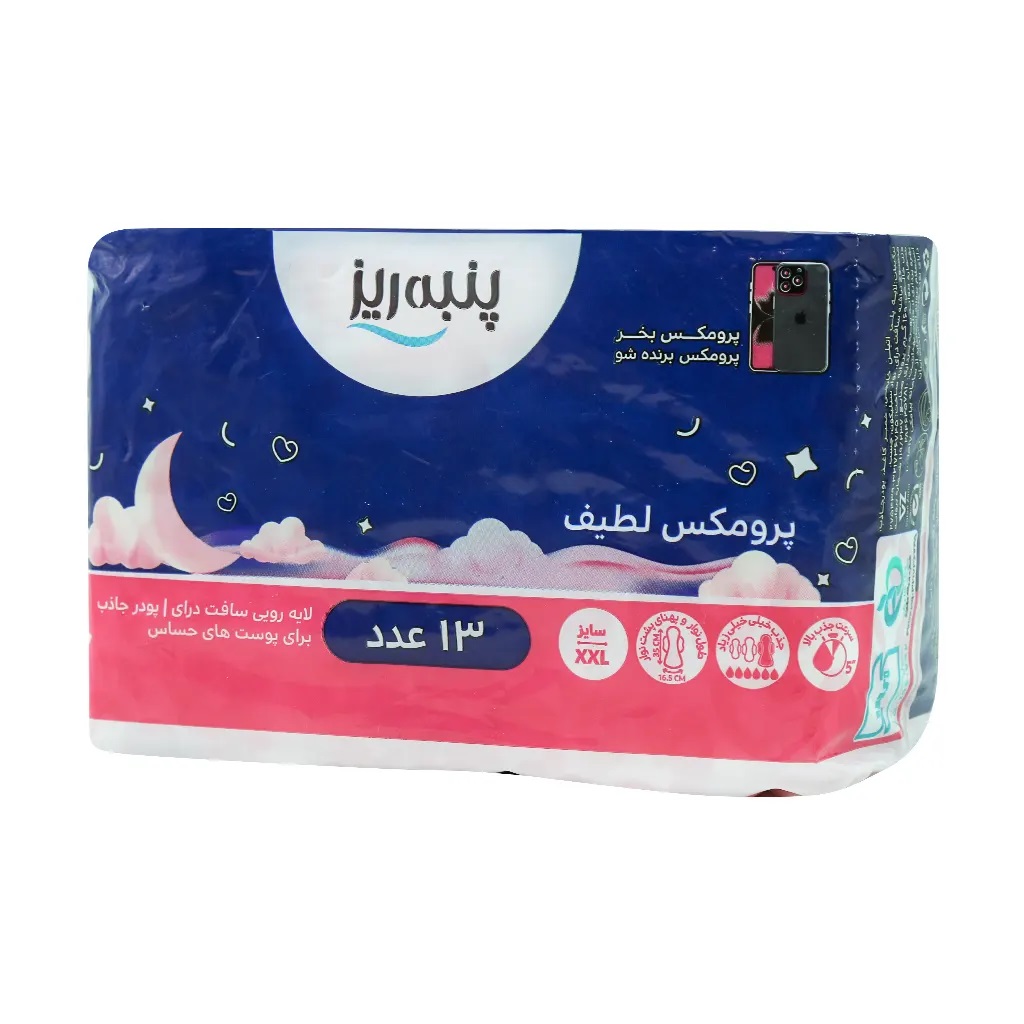 نوار بهداشتی پرومکس لطیف نازک XXLپنبه ریز 13 عدد