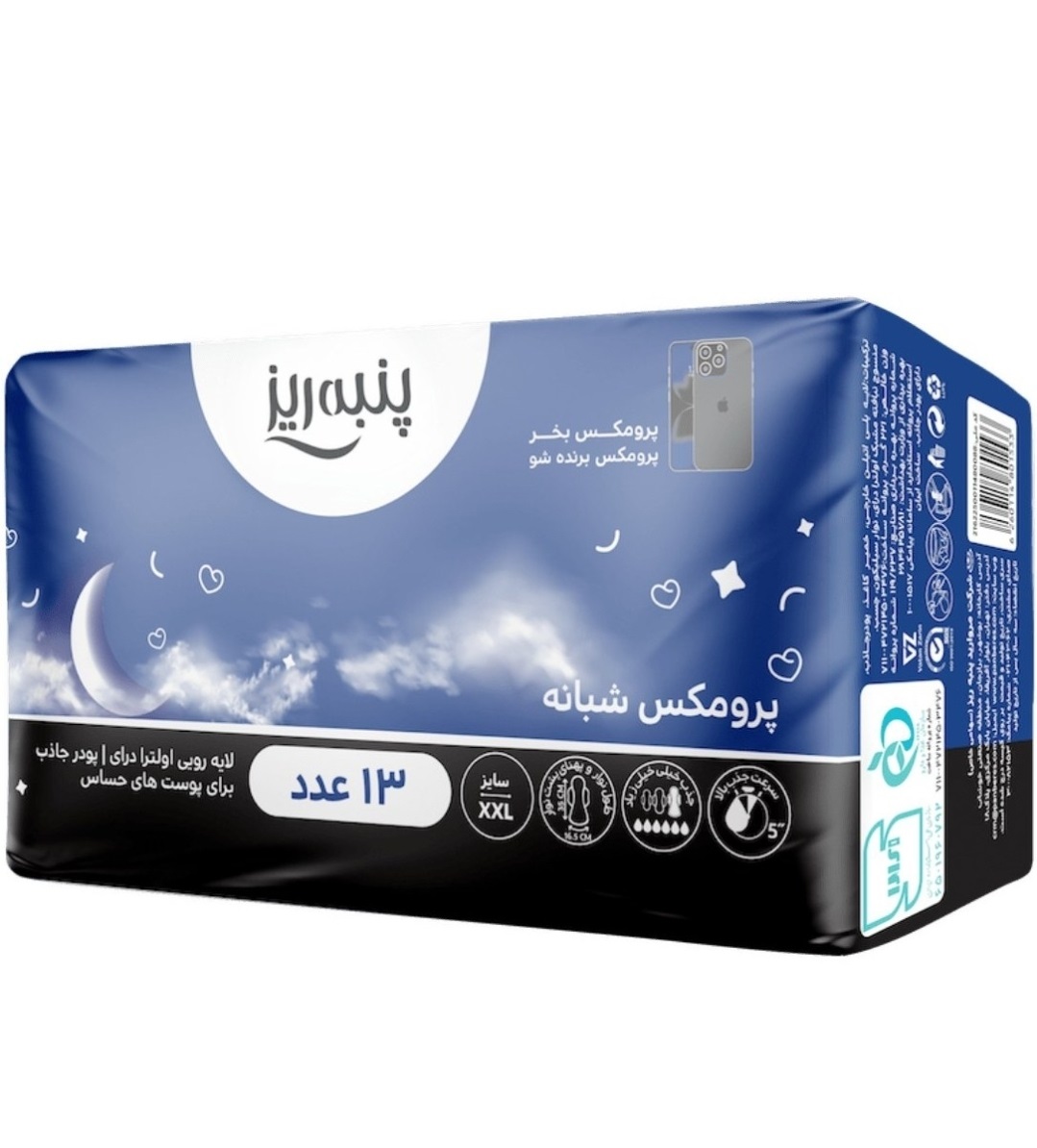 نوار بهداشتی پرومکس شبانه نازک XXLپنبه ریز 13 عدد