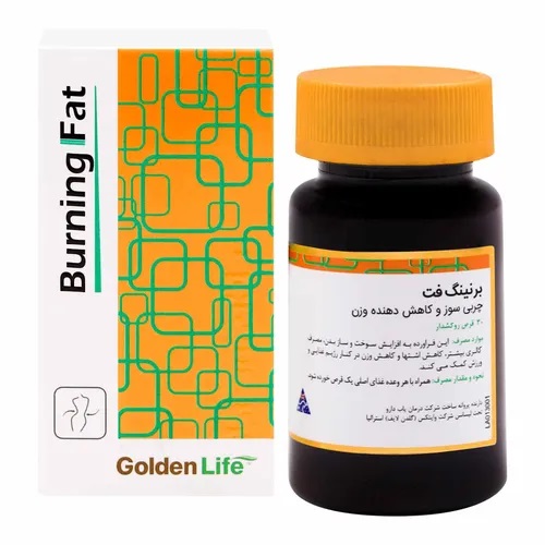 برنینگ فت قرص چربی سوز گلدن لایف 30 عدد