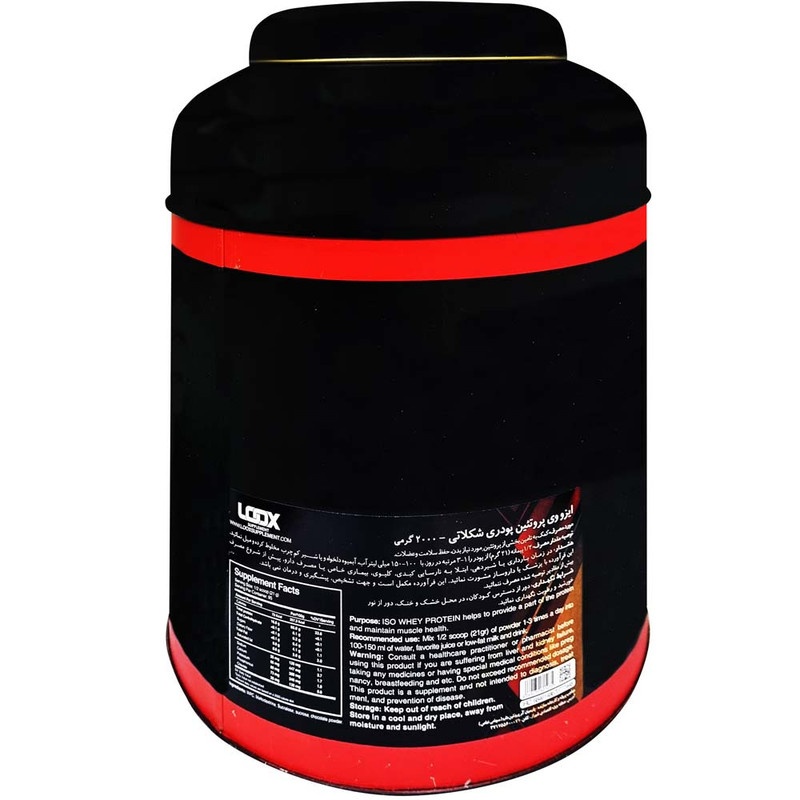 ایزو وی پروتئین پودری شکلاتی لوکس 2000 گرم